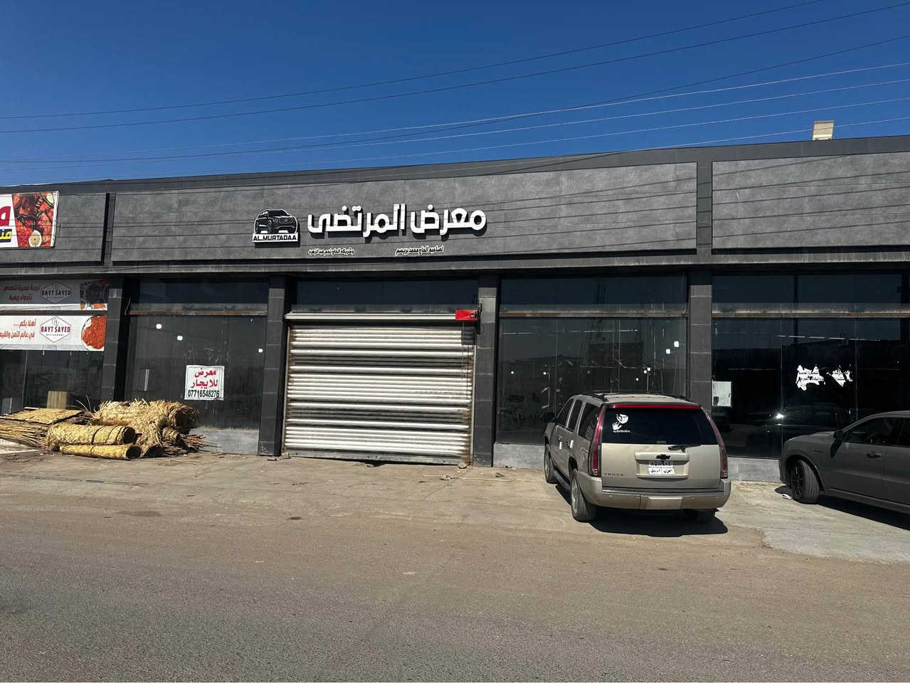 سلام عليكم 
معارض للايجار 
في حي الصناعي سايدين المعارض 
للتواصل *********** عمارة, ميسان
