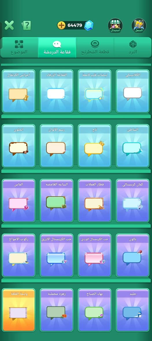 حساب لودو للبيع او مراوس بحساب ببجي الحساب بي 44400 مجوهره النردات 107يعني حلو ***********
