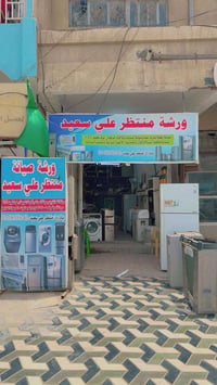 ثلاجه 12قدم 175 بيها مجال اي استفسار الاتصال ع الرقم 07718703241