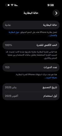 آيفون ١٦ برو • ١٢٨ • بطارية ١٠٠٪