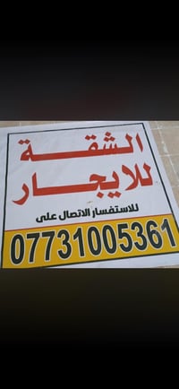 شقة للإيجار للاستفسار على الرقم