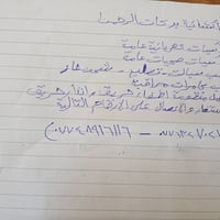 انشائية بركات الرحمن  تأسيسات كهربائيات عامة  تأسيسات صيحات عامة  نصب ...