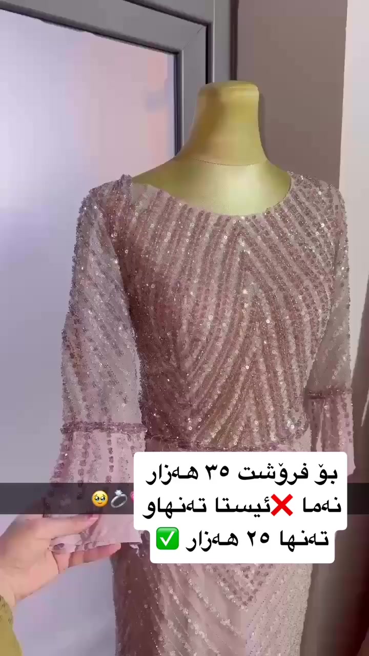 دانەی تەنهاو تەنها ٢٥ هەزار بو فروشت زور زور جوان و خاوينن
هەرکی ویستی ژمارەو ناونیشان بنیریت گەیاندنمان هەیە بۆ هەموو شوینی


**إذا كنت صاحب هذا الإعلان وتريد حذفه لأي سبب، رجاءا أرسل رسالة إلى الدعم الفني**