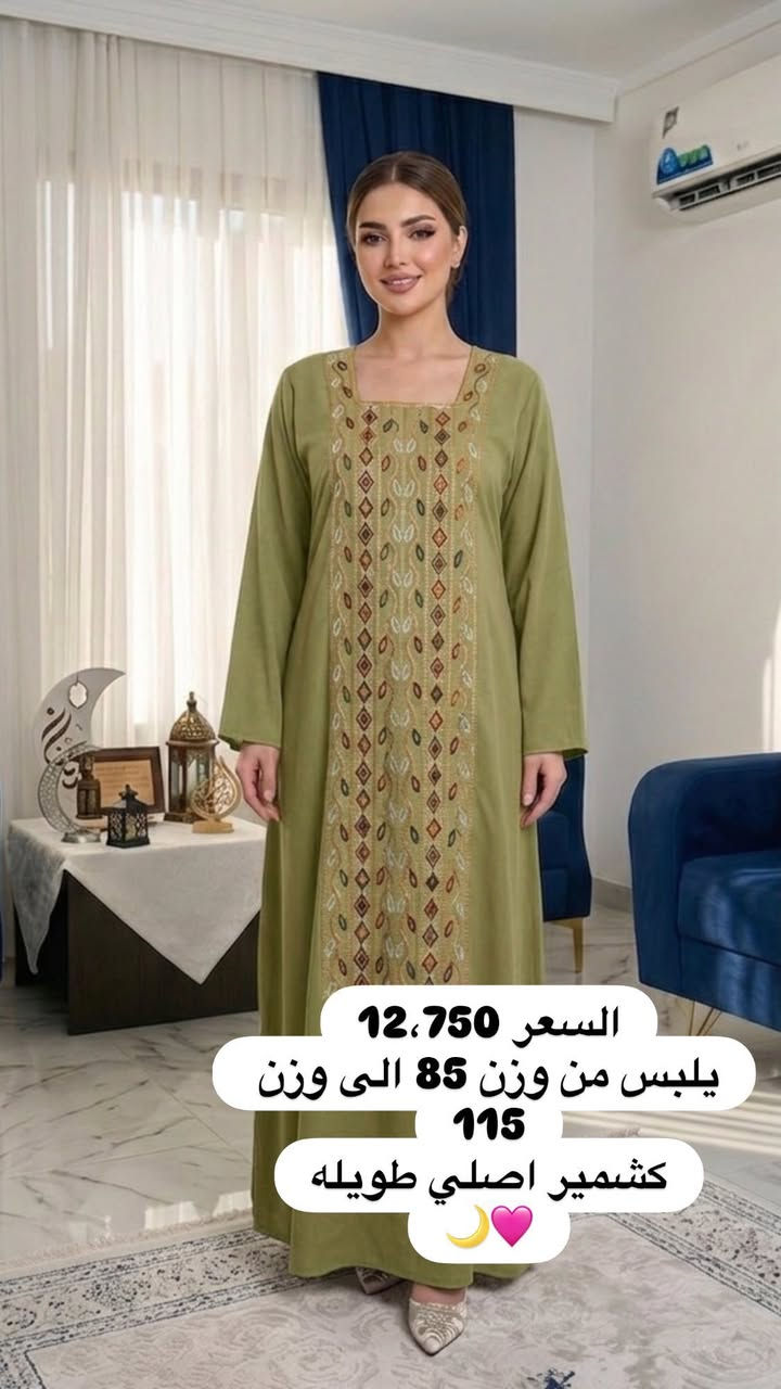 جلابيات العيد🔥🔥🔥🙂‍↔️
السعر فقط ب١٢،٧٥٠ 
قطع اخيره ومحدوده
تلبس من 50 إلى 115
للحجز والاستفسار مراسله البيج
قطع اخيره لحكي 🙂‍↔️✅


**إذا كنت صاحب هذا الإعلان وتريد حذفه لأي سبب، رجاءا أرسل رسالة إلى الدعم الفني**