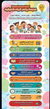 دورات صيفيه • براعم كربلاء • تسجيل محدود