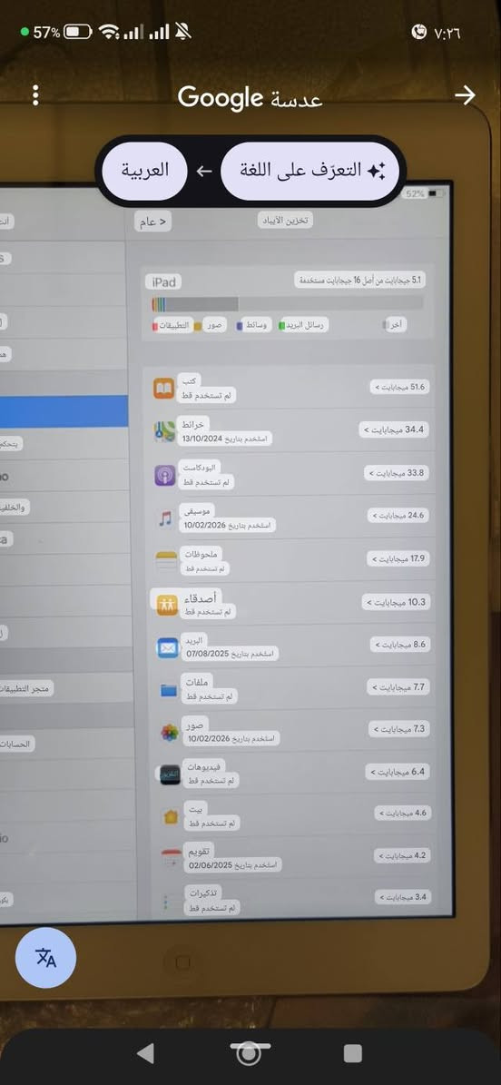 آيباد ابل- Air 1 – 16GB – WiFi – نظيف – شغال 100%”


**إذا كنت صاحب هذا الإعلان وتريد حذفه لأي سبب، رجاءا أرسل رسالة إلى الدعم الفني**