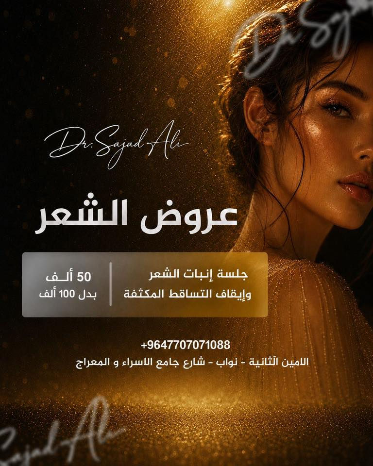 الامين الثانيه - نواب- شارع جامع الاسراء و المعراج 
***********

العروض مستمره لحد اول يوم العيد 🔥
