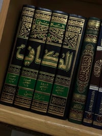 كتاب الكافي للشيخ محمد بن يعقوب الكليني   جمع في هذا الكتاب ما تيسر من...