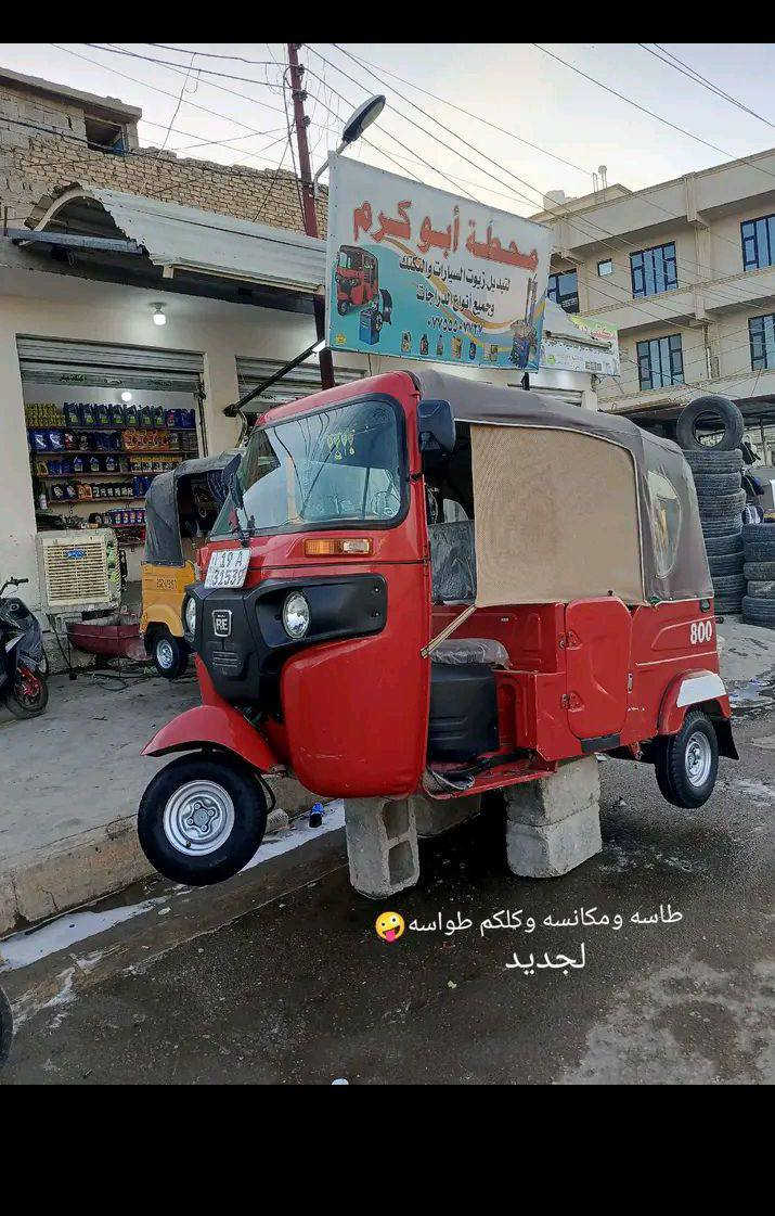 السلام عليكم تكتك للبيع موديل 2022 /11/27  تكتك كفاله عامه عده بيها طخه بل تكمه شخوط مو طخه  ول باقي كفاله عامه كشر ومكينه خير من الله  رقم وسنويه بسمي مشروع وطني  مكاني ديالى بعقوبه حي سعر //8800 /وبيها مجال  المعلمين  رقم ‏‪***********‬‏ اتصل وبيك خير ودلل  للعلم تكتك بل اسبوع تتطلع بس يومين يعني ما متعوبه
