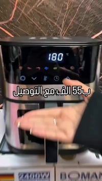 قلاية هوائية • BOMANN • ١٠لتر