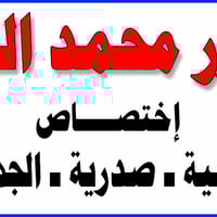 عيادة لازورد • باطنية قلبية صدرية • عمل بأمريكا