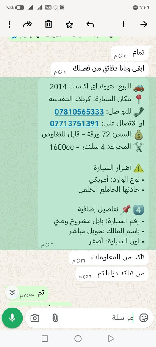 اكسنت موديل ١٤ وارد أمريكي حادث جاملغ خلفي مكينه ١٦٠٠ السعر وتفاصيل أكثر اتصل ***********و
