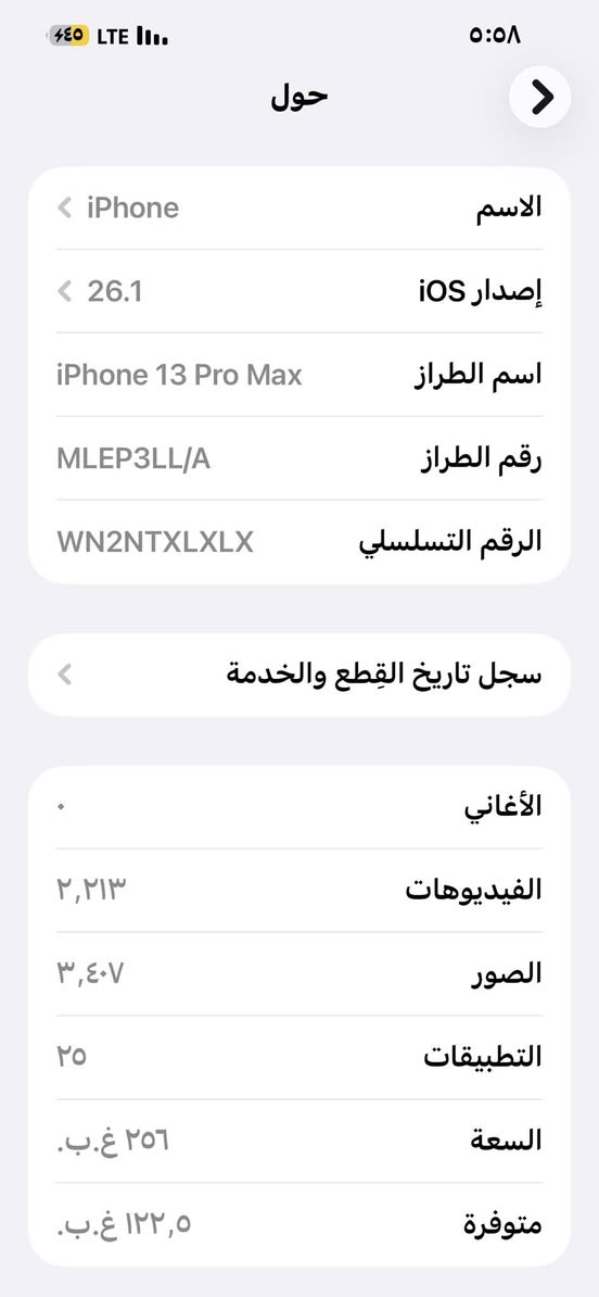 ايفوان13.     برو ماكس موصفاتً بل صوار  ‭+٩٦٤ ٧٥١ ٠٤٤ ٢٣٤٢‬


**إذا كنت صاحب هذا الإعلان وتريد حذفه لأي سبب، رجاءا أرسل رسالة إلى الدعم الفني**