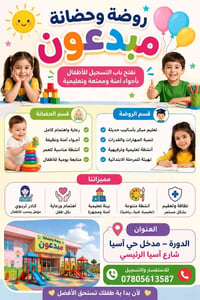 حضانة • تمهيدي • نقل طلاب