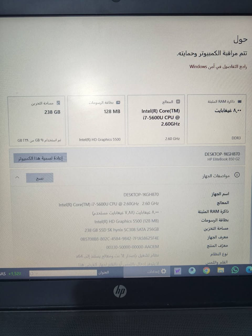 لابتوب Hp المواصفات بلصوره
السعر 250 وبيه مجال


**إذا كنت صاحب هذا الإعلان وتريد حذفه لأي سبب، رجاءا أرسل رسالة إلى الدعم الفني**