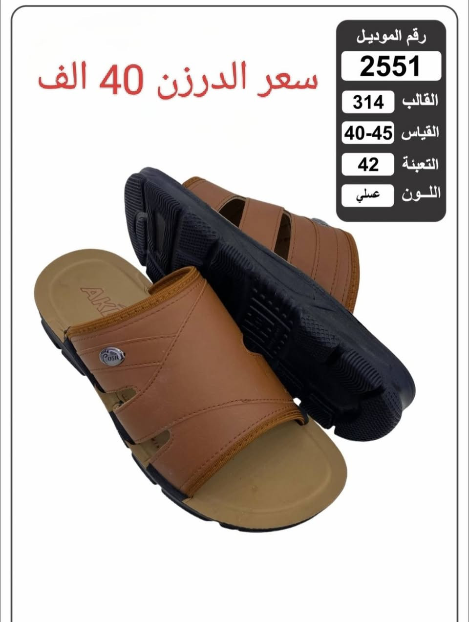 السلام عليكم 
الاسعار داخل الصورة 
أقل كميه نص درزن قياسات من 40_45 يوجد توصيل لكافه محافظات العراق(*********** واتساب)
(https://t.me/hasahusssssam1986 قناة التلكرام
