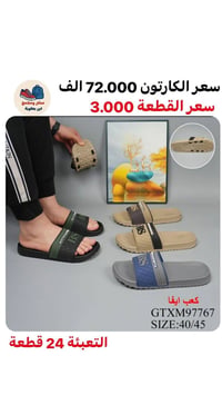 جملة أحذية • توصيل العراق • واتساب