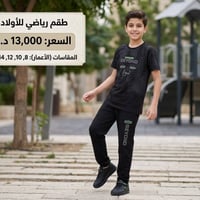 تراكات ولادي • موديلات عصرية • توصيل بغداد