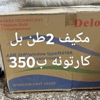بل حسينيه • إلكترونيات