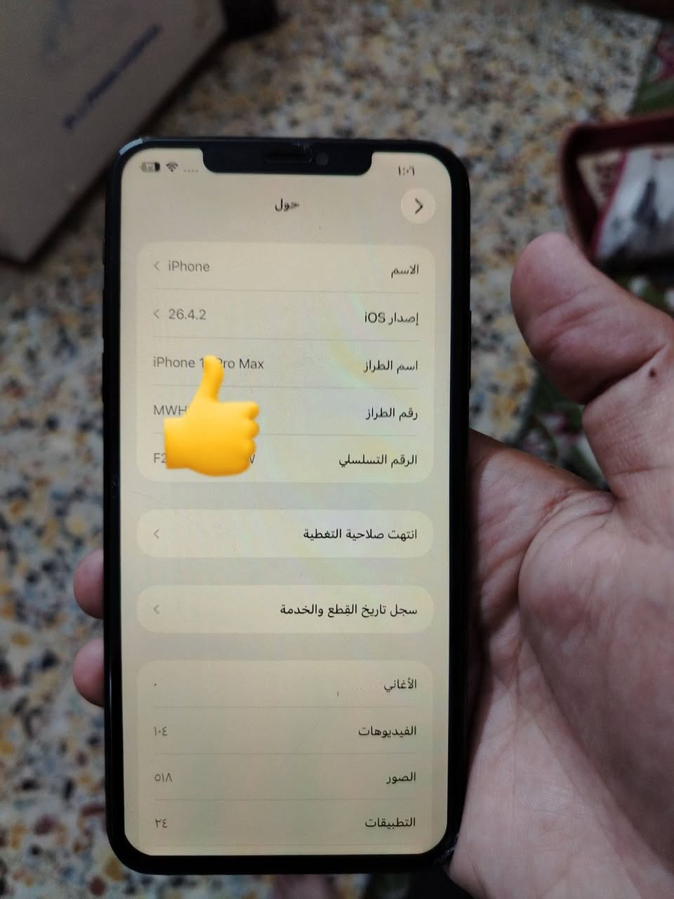 السلام عليكم
ايفون ١١ برو ماكس
شاشه مبدله
بصمه واكفه فقط الباقي مكفول
فقط جهاز
السعر ٢٢٥ الف بي مجال قليل
مكاني بغداد


**إذا كنت صاحب هذا الإعلان وتريد حذفه لأي سبب، رجاءا أرسل رسالة إلى الدعم الفني**