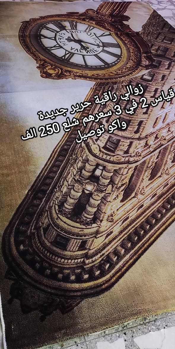 التفاصيل على الصور واكو توصيل


**إذا كنت صاحب هذا الإعلان وتريد حذفه لأي سبب، رجاءا أرسل رسالة إلى الدعم الفني**
