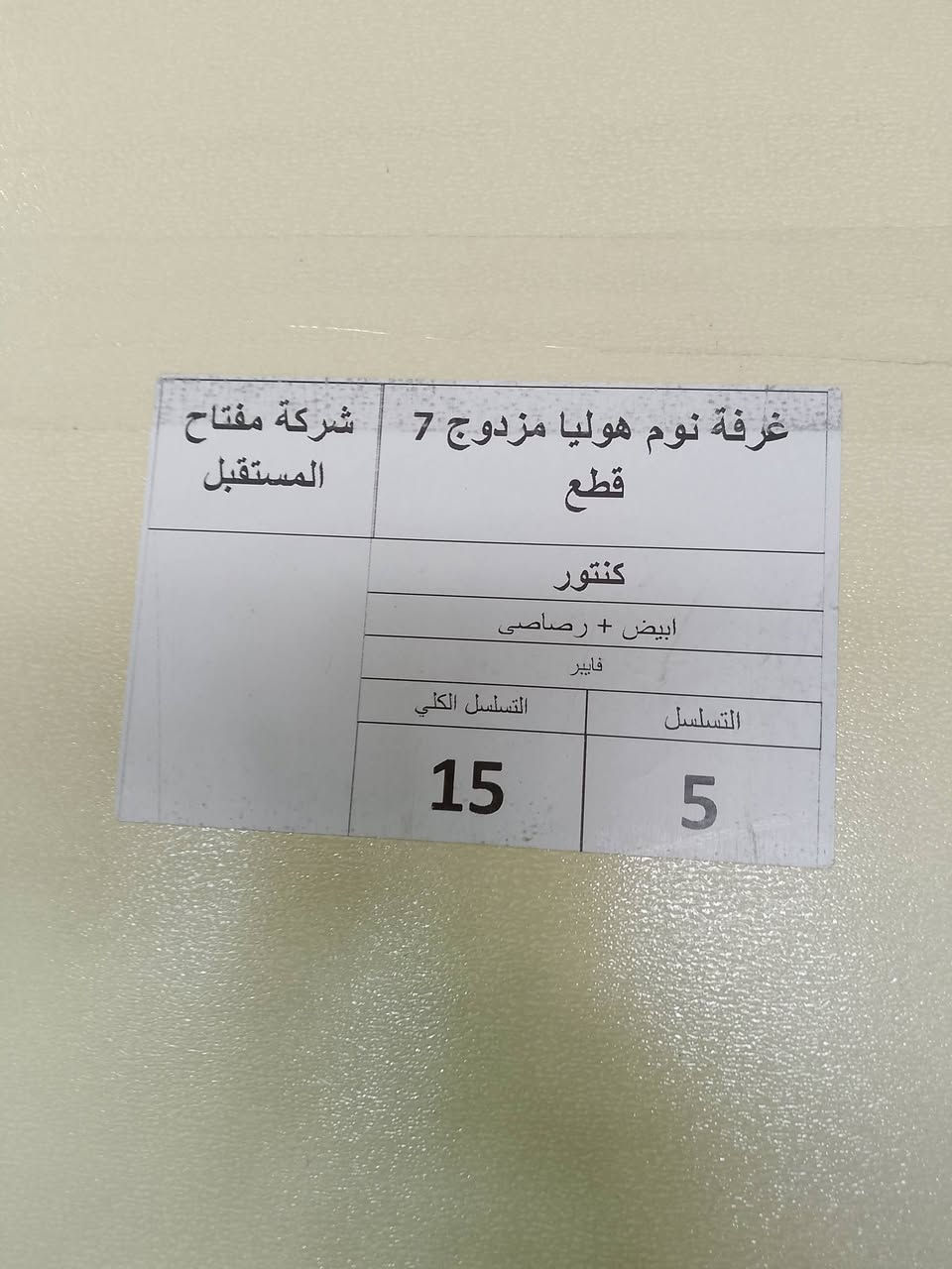 غرفه نوم بعدها بكراتينها هاذه الفديو من التيكتوك جبته بس الغرفه اختها مامشدوده بعدها بكراتينها تجي وتشوف بعينك للبيع 7 قطع مزدوج مكاني نجف شارع المطار فلكة باب الدخول ب600وبيها مجال ***********
