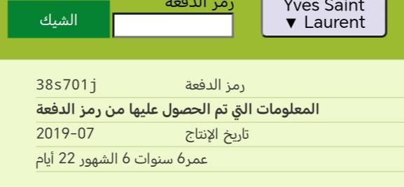 Black Opium Yves Saint Laurent (SET)
بلاك اوبيوم سيت
حجم 50 مل
مسكارا
وقلم تحديد عيون
اصدار العطر 2019 🔥 🔥
السعر 115 الف 🔥


**إذا كنت صاحب هذا الإعلان وتريد حذفه لأي سبب، رجاءا أرسل رسالة إلى الدعم الفني**