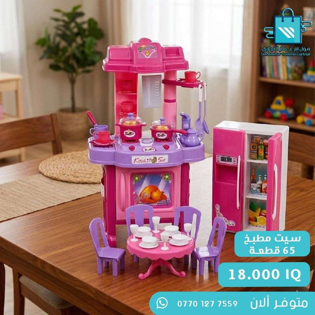 ألعاب جديدة وصلت … لا يفوتكم أجمل التشكيلات• #العاب #العاب_اطفال #مول_ام_عمارالتجاري 
