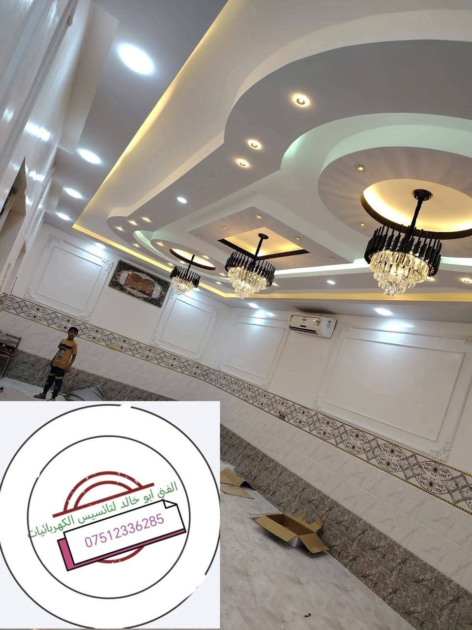 السلام عليكم... فني كهرباء 
 تأسيس كهربائيات منازل 🏘  ومحلات.
 صيانة + ترميم +تأسيس بنظام سيمنز + نظام بواري+ كاميرات+كافة الأعمال الكهربائيه
 نعمل باسعار مناسبة ودقة في العمل.
التواصل اتصال وتس  👇
***********
