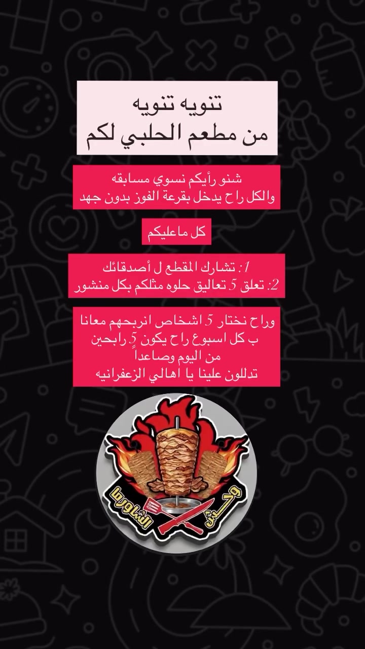 تددللون اهالي الزعفرانيه ❤️❤️❤️❤️❤️❤️


**إذا كنت صاحب هذا الإعلان وتريد حذفه لأي سبب، رجاءا أرسل رسالة إلى الدعم الفني**