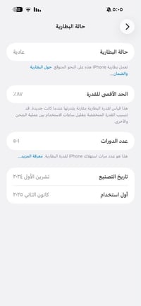 آيفون ١٦ بلس • ١٢٨ • مبدل شاشه