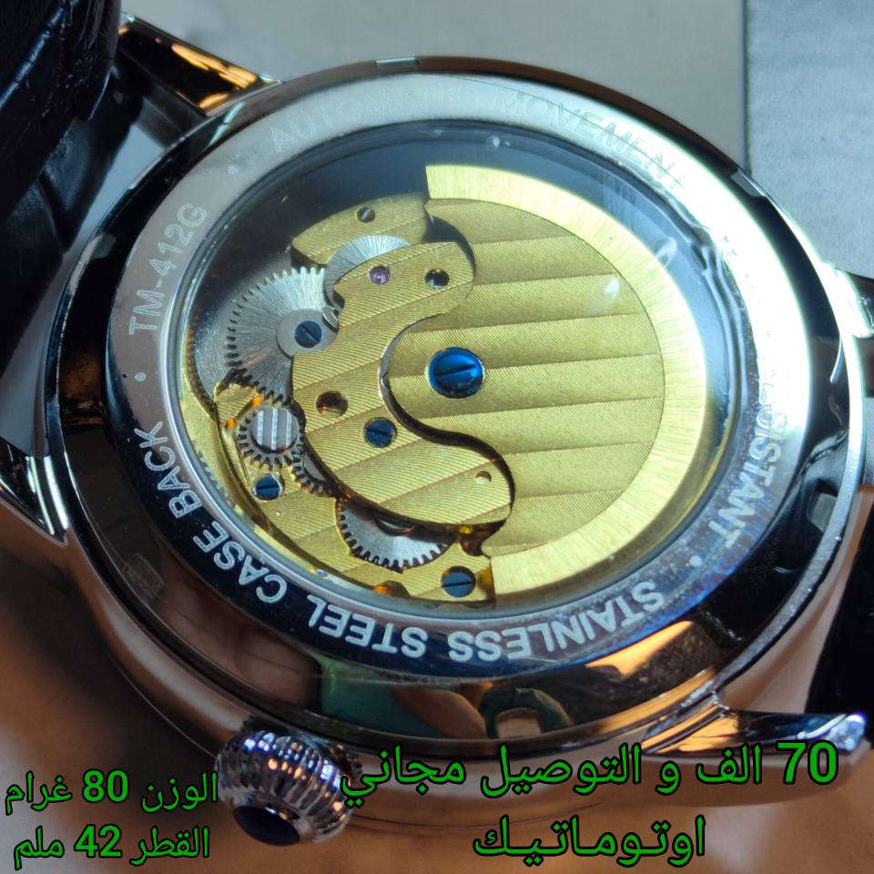 ساعة اصلية ماركة FORSINING  (جديدة غير مستخدمة )

أوتوماتيك 

السير جلد أصلي مختوم
توقيت نهاري و ليلي
نافذة لعرض الوقت
ظهر كشف 

مع المرفقات

الوزن 80 غرام
القطر 42 ملم

السعر 70 الف و التوصيل مجاني 🌺 بغداد, العراق


**إذا كنت صاحب هذا الإعلان وتريد حذفه لأي سبب، رجاءا أرسل رسالة إلى الدعم الفني**