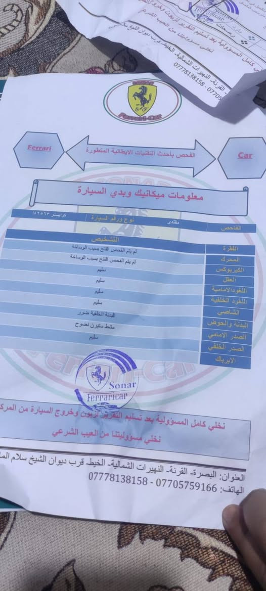 سلام عليكم اوبامه مديل 12جاهزه فور ويل ملغي سوناره موجود شوف وقتنع وخابرني رقم انكليزي بصره بسمي *********** السعر ١٤٥ قفل
