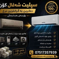 سبليت • شغال • دهوك