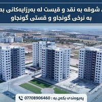 محل للبيع • برداسور • نقد وتقسيط