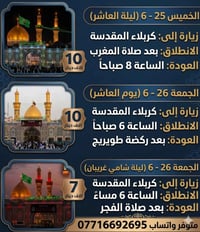 💥💥💥💥💥💥💥 مناطق التجمع /👇👇👇 كاظمية  / جامع العگيلات الحرية  / ساحة عدن  ...