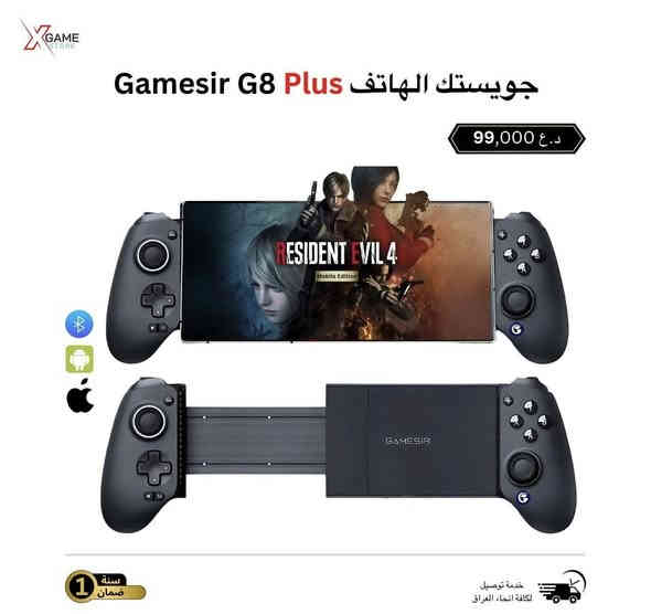 ادمن حبيبي ❤️
سلام عليكم
جويستك موبايل ايفون واندرويد وايباد وتابلت
شركة GameSir 
GameSir G8 pluse
الاستخدام اسبوع فقط 
اشتريتة 99 الف وية التوصيل صار 104
باكيتة موجود نظافة 100 بالمية اخو جديد
للبيع ب 80 الف 
مكاني بغداد السيدية
***********
