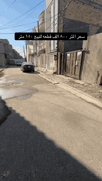 قطعه ارض للبيع عنوان بغداد منطقت حي المصطفى مجاور منطقه الشعب المساحه ١٥٠ متر للاستفسار صاحب القطعه للتواصل :***********

#العراق #بغداد #الشعب #حي_اور #الشعب_الصيني_ماله_حل😂😂 #اكسبلور #مشاهير #عقارات_للبيع #عقارات #لايك #البلديات_اليوان_شارع30 #ثقة_في_الله_نجاح #مجمع #حي_البساتين #ترند #فولو #صعدو #عرب #كومنت #البصره #العراق_السعودية_قطر_الامارات_الكويت_البحرين_اليمن_الخليج_سوريا_مصر_لبنان_الجزائر_تونس_المغرب_قطر_دبي #كربلاء
