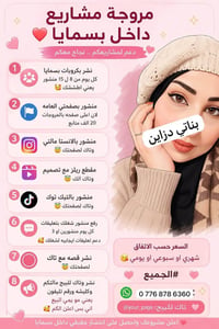 ببسمايا • نشر بكروبات • صفحة ٢٠ألف