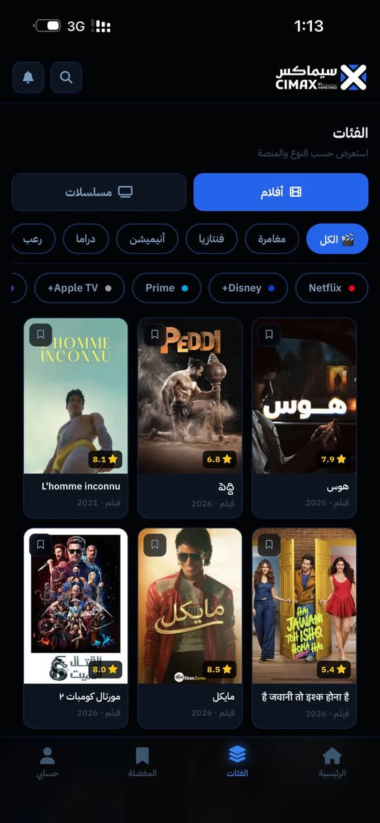 تطبيق ويب للافلام والمسلسلات متكامل للبيع
مبني بـ php 
ملفات مقسمة ومرتبة 
Tilwindcss 
SQL 
PWA
تسجيل دخول عن طريق گوگل 
يحتوى على اكثر من 7 سيرفرات مشاهدة 
الاغلبية بيها اعلانات 
وسيرفر واحد خالي من الاعلانات 
مع لوحة تحكم متكاملة قابلة للتطوير 
Cimax.hametako.com

امكانية الصيانة والتعديل بعد البيع 
———————————————-
للتواصل والتفاوض : خاص
واتساب : ***********
تلكرام : t.me/hametako
