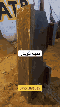 تحيه كريدر للبيع 
***********
***********
