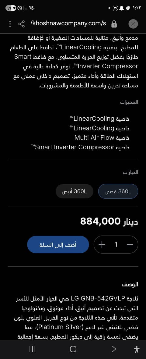 ثلاجه LG ستخدام شهرين سعره بلموقع 884 كلش نضيفه وتبريد وتجميد فول تجي وتشوف بعينك رايده 450 الف


**إذا كنت صاحب هذا الإعلان وتريد حذفه لأي سبب، رجاءا أرسل رسالة إلى الدعم الفني**