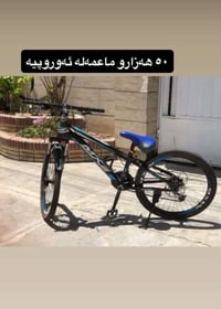 دراجة • صنع أوروبي