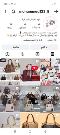 حساب انستا • بغداد المحموديه