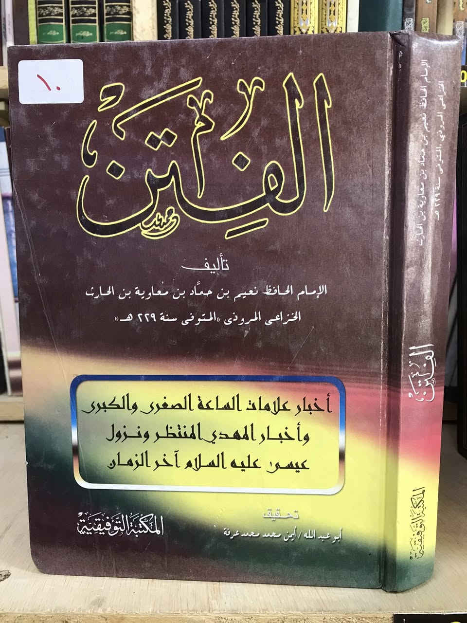 الاسعار داخل الصور 
مكتبة الجليس الصالح لبيع وشراء ومقايضة الكتب بانواعها جديد ومستخدم 
/ الانبار / الفلوجة 
قرب جامع الراوي
تقاطع العباسي 

***********
***********
توجد خدمة توصيل 🚚 الى جميع المحافظات ب5.000 فقط
