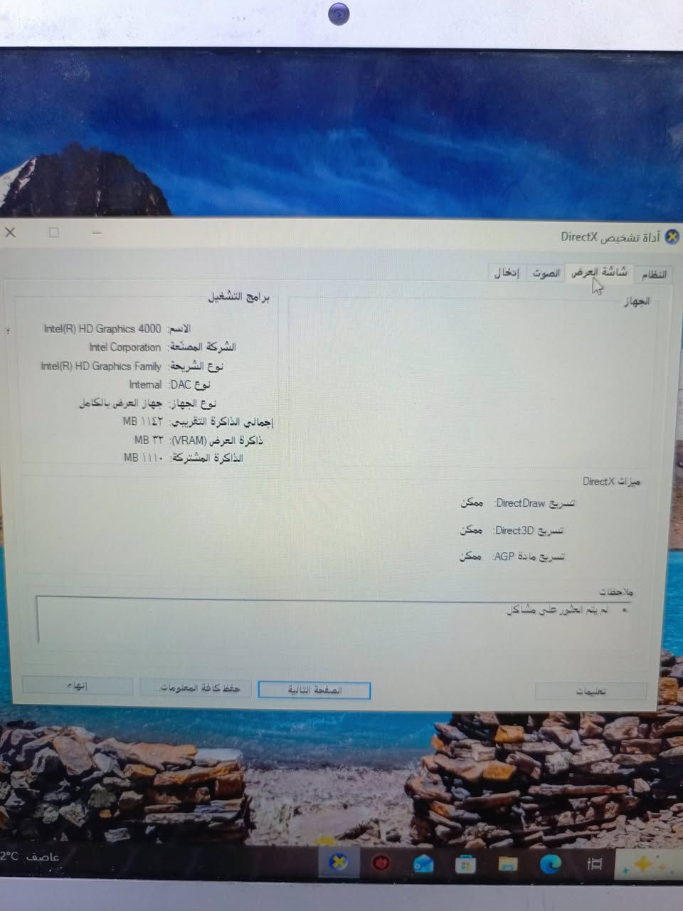 سلام عليكم 
لابتوب ماك بوك اير للبيع 
شركة ابل 
نظيف وكامل ملحقاات على الفحص 
مواصفات موجودة في الصوره
عنوان نجف الاشرف توصيل ماعندي 
***********
