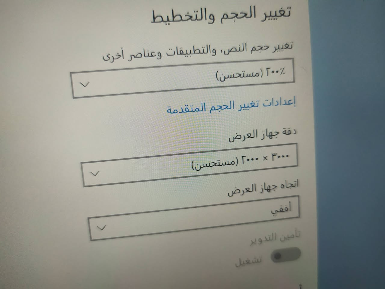 لابتوب من شركة مايكروسوفت

مستعمل نضافته مثل ما تشوف

المواصفات بصوره 

كامره اماميه وخلفيه 

شاشه بدقه 3k

                                                                                   60hz

مناسب للدراسه و مشاهده الافلام ولمسلسلات دقه عاليه مريحه للعين

السعر 360 الف مندون التوصيل


**إذا كنت صاحب هذا الإعلان وتريد حذفه لأي سبب، رجاءا أرسل رسالة إلى الدعم الفني**