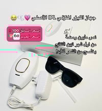 ليزر IPL • يزيل الشعر • وجه وجسم