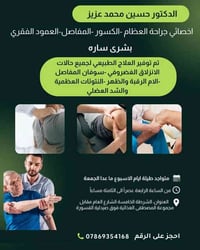 🤍 تستاهل تعيش بدون ألم مو طبيعي يبقى الوجع مسيطر على يومك ولا لازم تتع...