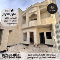 تكريت شارع الكراج • 200م • إنجاز 85%